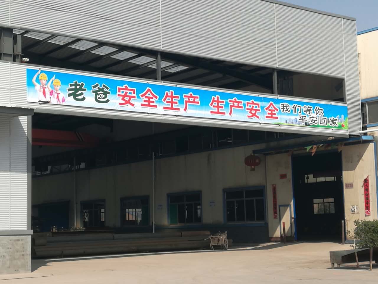 時刻抓好山西盛大鋼結構的安全生產工作，讓安全生產刻骨銘心